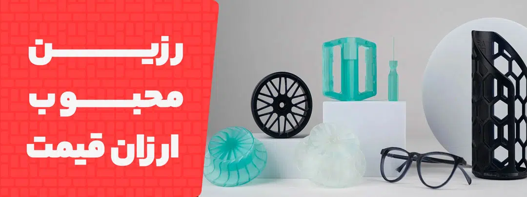 رزین آبی ارزان