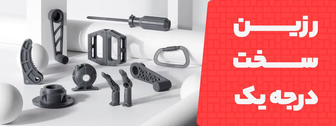 با کیفیت مثل این رزین