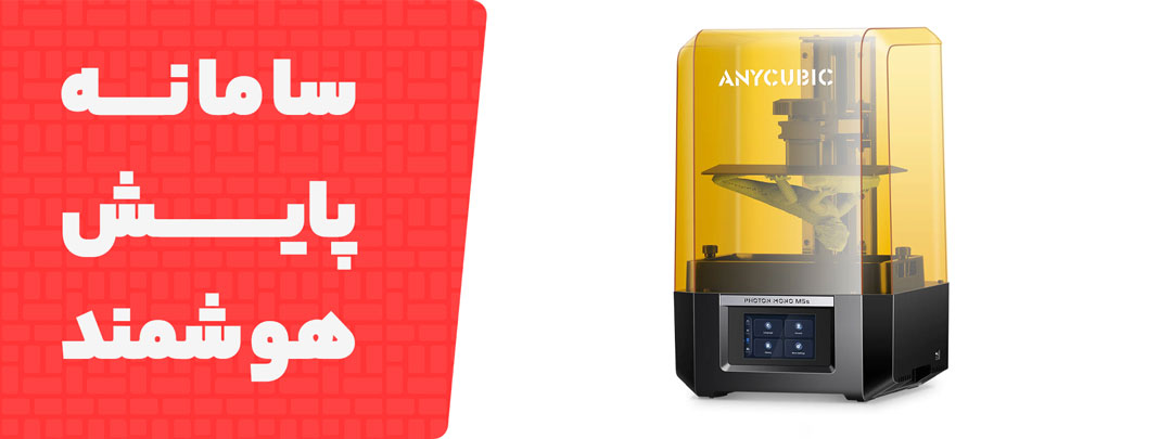 سامانه پایش هوشمند پرینتر سه بعدی Anycubic Photon Mono M5S 12K