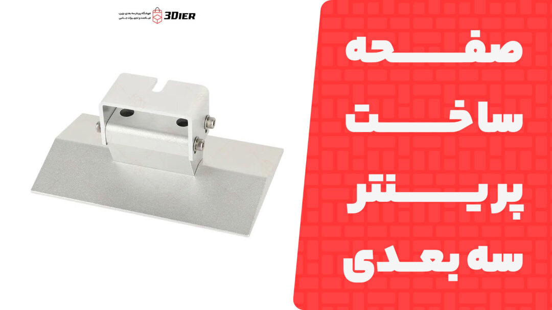 صفحه ساخت پرینتر سه بعدی Mono 4K