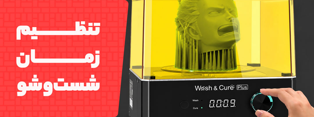 تنظیم زمان در دستگاه شستشو و پخت Anycubic Wash And Cure Plus