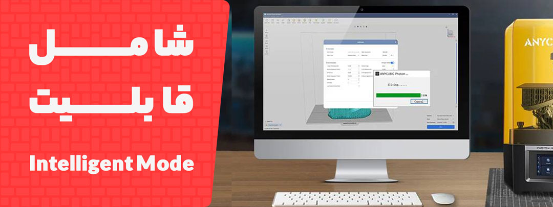 دارای قابلیت حالت هوشمند پرینتر سه بعدی Anycubic Photon Mono M5S 12K