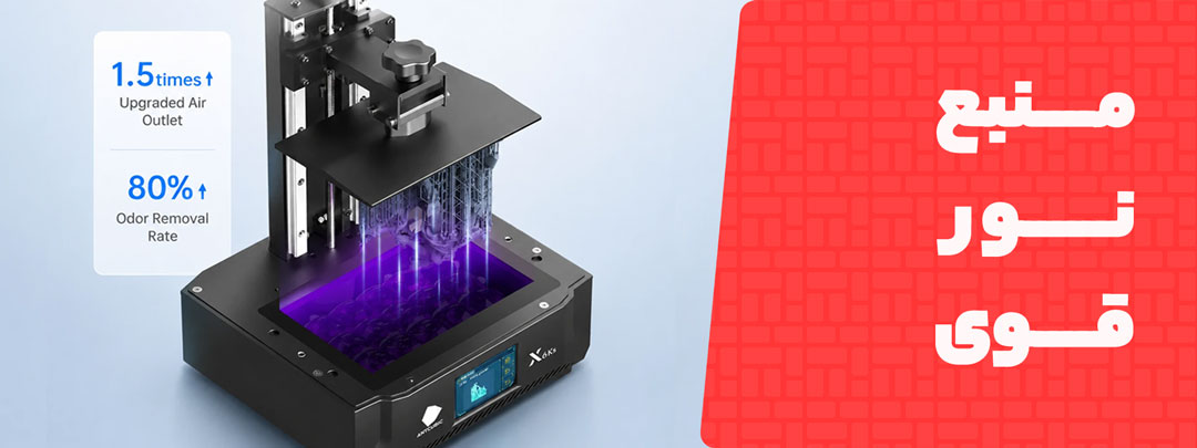 منبع نور مناسب در پرینتر سه بعدی Anycubic Photon Mono X 6Ks