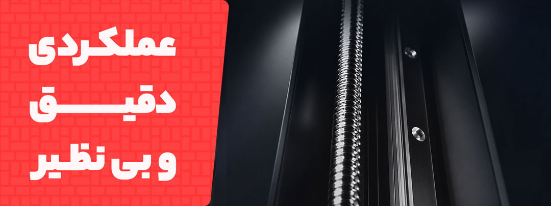 عملکرد بی نظیر در پرینتر سه بعدی Youz X2 8K