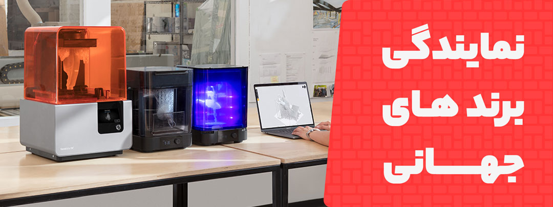 نمایندگی برند های پرینتر سه بعدی توسط فروشگاه 3Dier