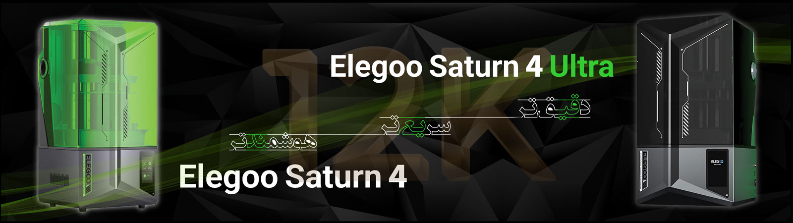 خرید پرینتر های سه بعدی Elegoo Saturn از فروشگاه 3Dier