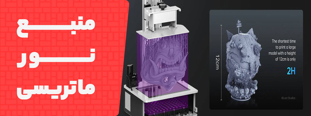 منبع نور پرینتر سه بعدی Anycubic Photon M3 Max 7K