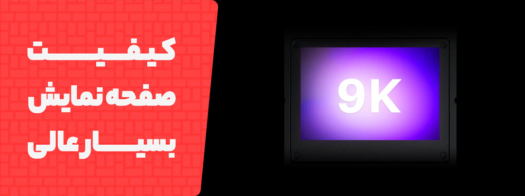 کیفیت صفحه نمایش بسیار عالی در پرینتر سه بعدی Elegoo Mars 5 Ultra