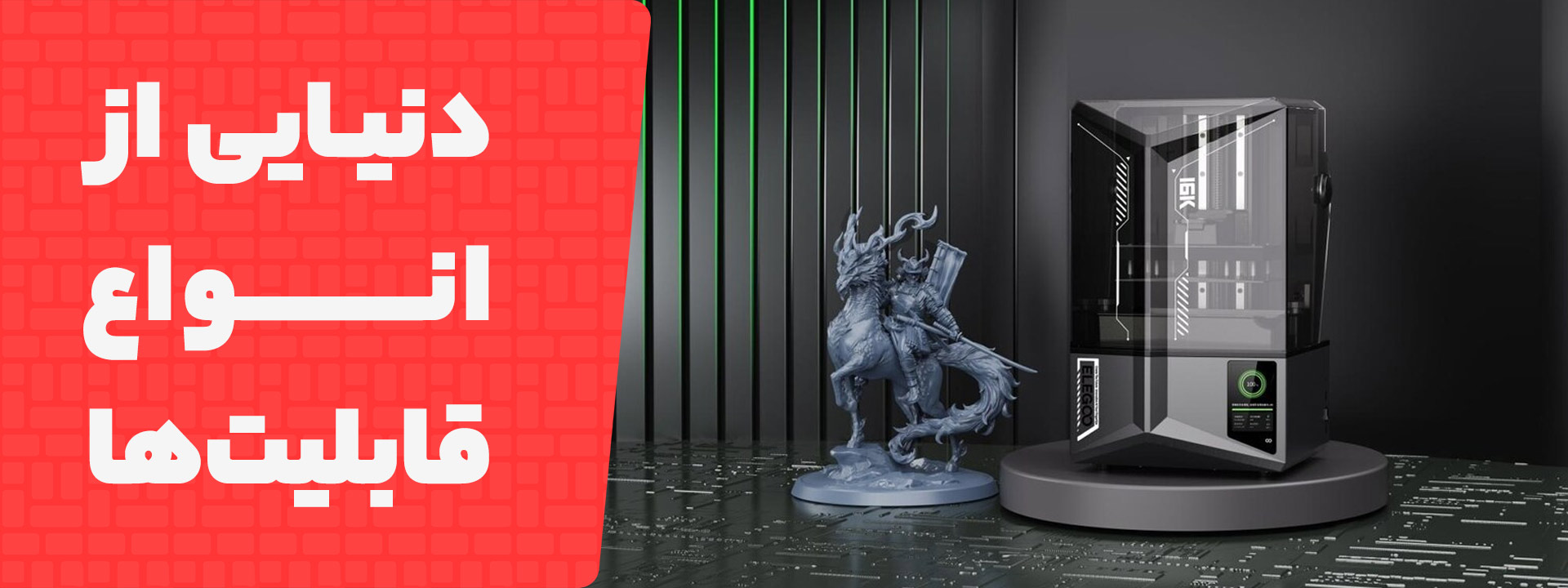 قابلیت های Elegoo Saturn 4 Ultra 16K