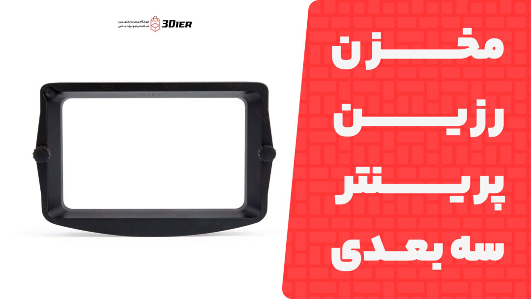 مخزن رزین پرینتر سه بعدی Mars 4 ultra