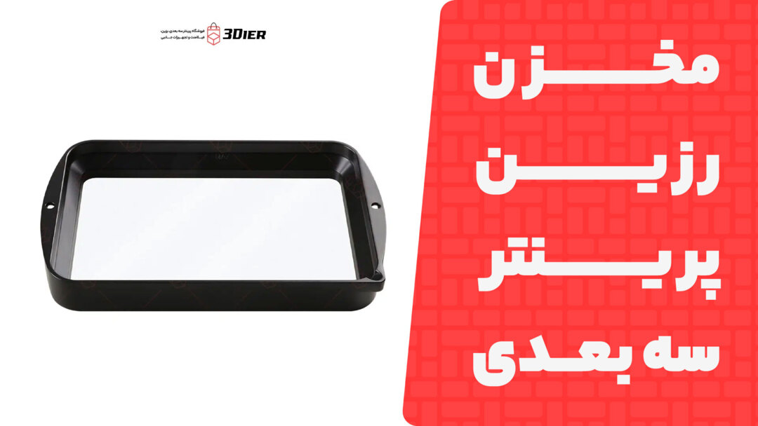 مخزن رزین پرینتر سه بعدی M3 Max
