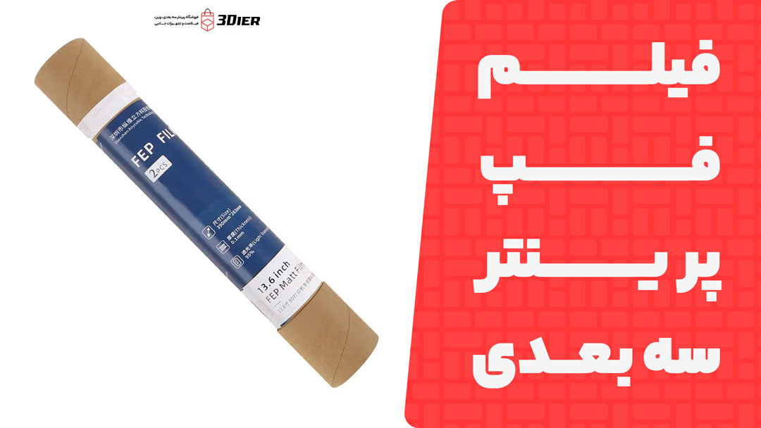 فیلم فپ پرینتر سه بعدی M3 Max