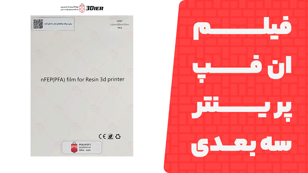 فیلم ان فپ پرینتر سه بعدی Saturn 3 Ultra
