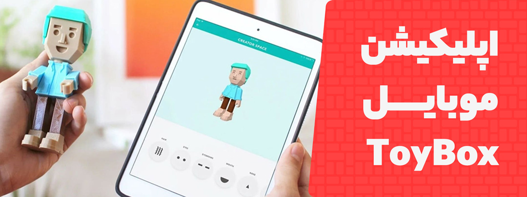 معرفی اپلیکیشن موبایل توی باکس