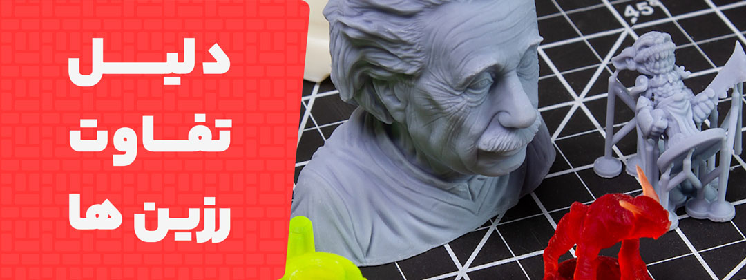 چرا رزین‌های مخصوص ریخته گری طلا متفاوت هستند