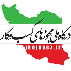 لوگو مجوز ملی فروشگاه اینترنتی 3Dier