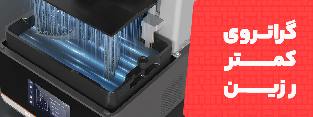 گرانروی کمتر رزین در رزین Anycubic مدل سرعت بالا High Speed