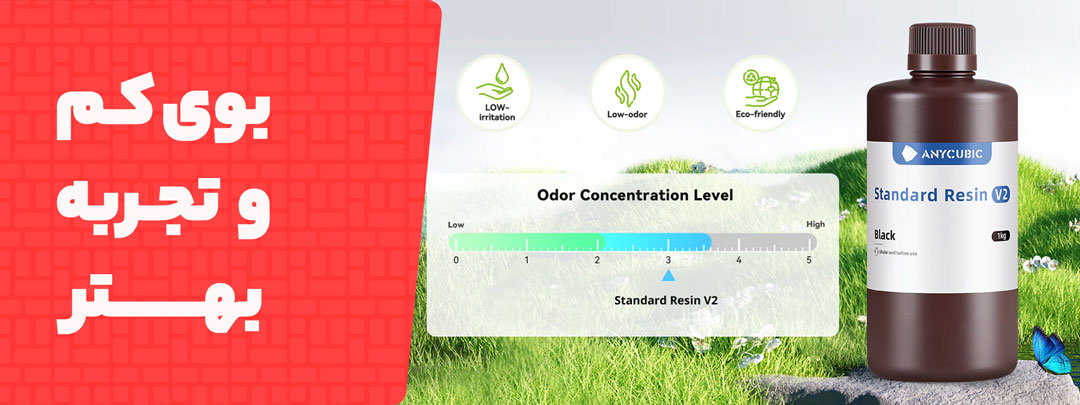بوی کم و تجربه بهتر در رزین استاندارد Anycubic V2