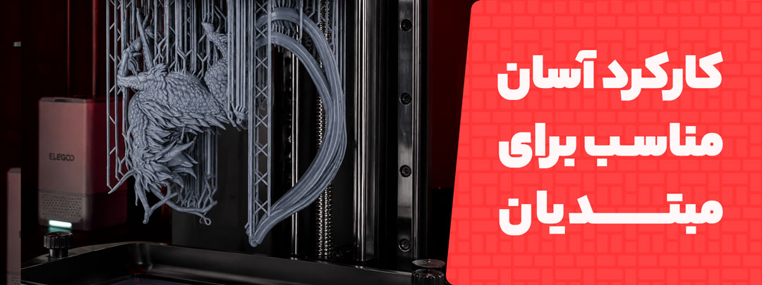 کارکرد آسان در رزین Elegoo Standard V2