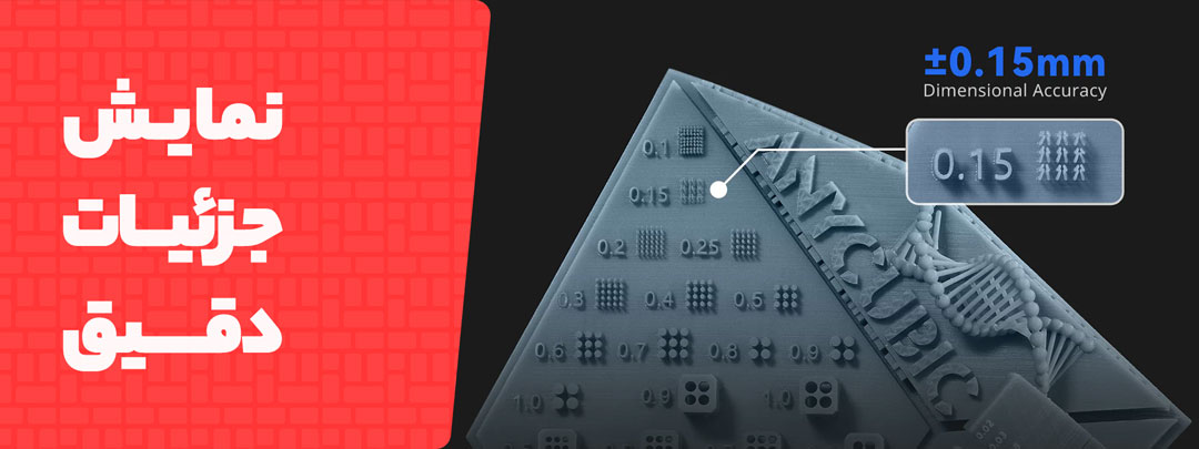 نمایش جزییات دقیق در رزین استاندارد Anycubic V2