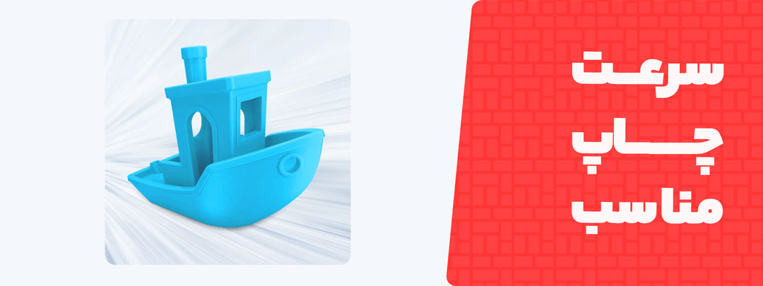 سرعت چاپ مناسب در پرینتر سه بعدی Creality Ender 3 V3 KE