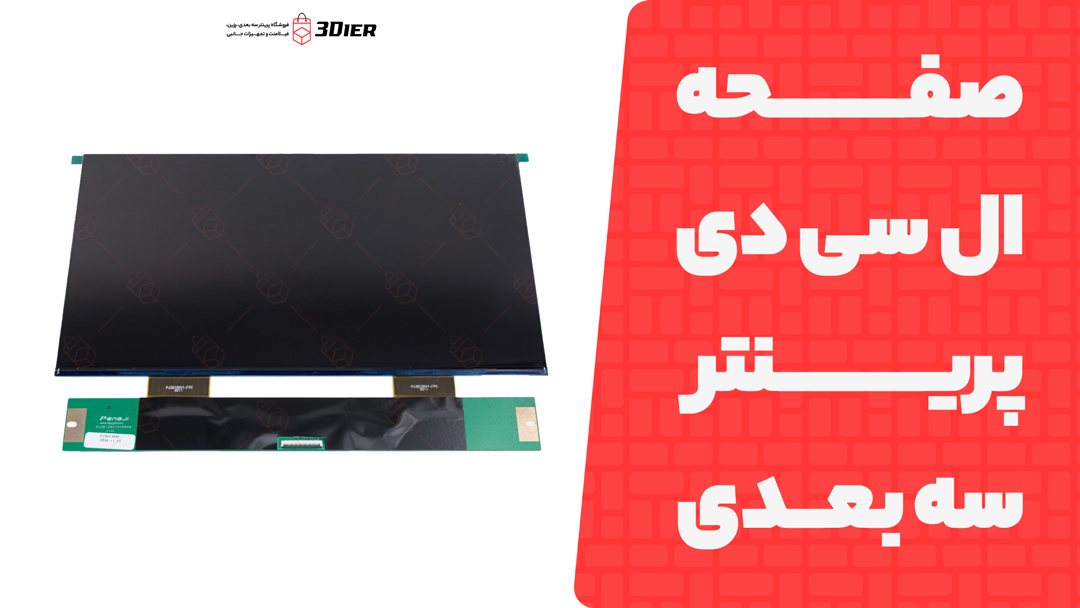 ال سی دی پرینتر سه بعدی رزینی Anycubic Photon Mono M7 Max 7K