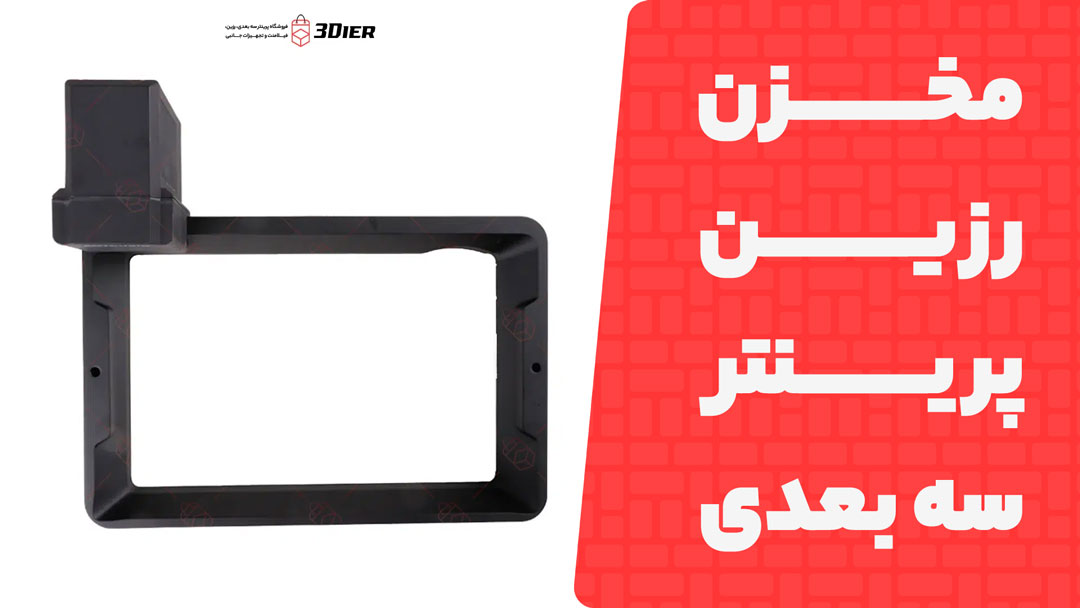 مخزن رزین (Tank) پرینتر سه بعدی رزینی Anycubic Photon M7 Pro